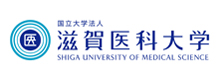 滋賀医科大学